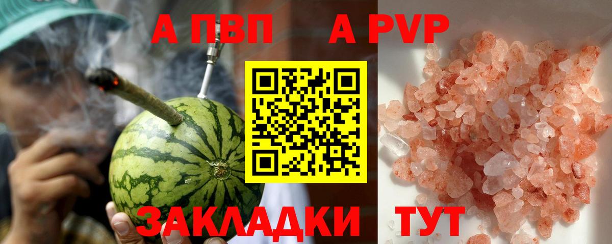 A PVP мука  Вход с VPN  закладка  А ПВП кристаллы  Alpha PVP  Бор  APVP кристаллы 