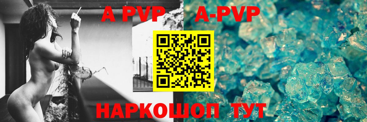 Alpha PVP крисы CK Бор