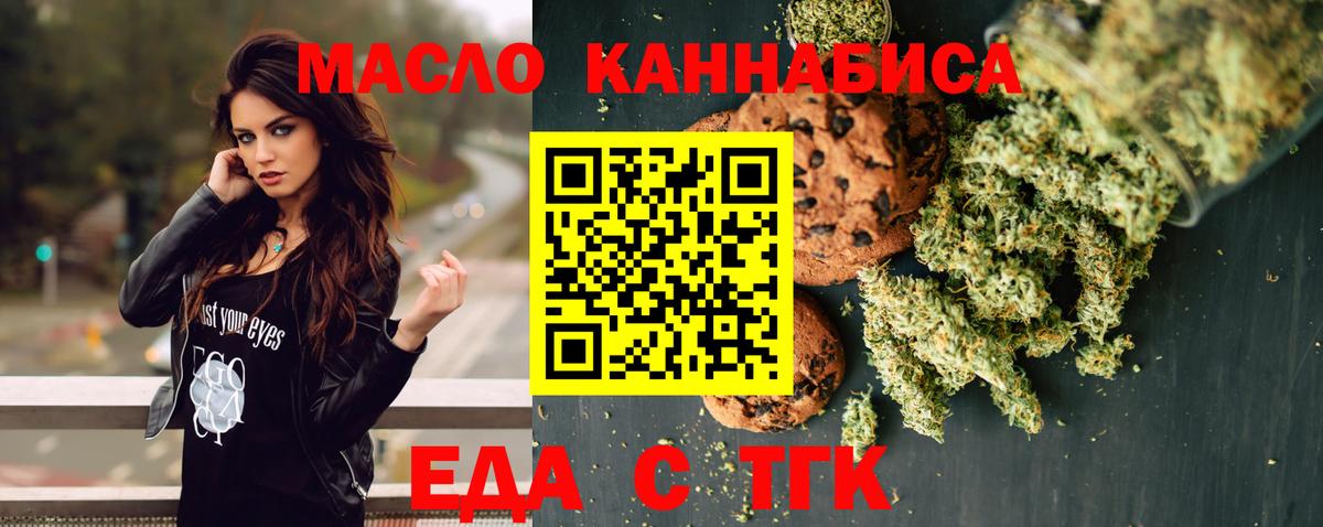Бор  Еда ТГК конопля  Вход с VPN 