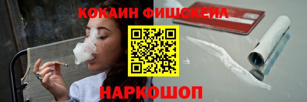 Кокаин FishScale Бор