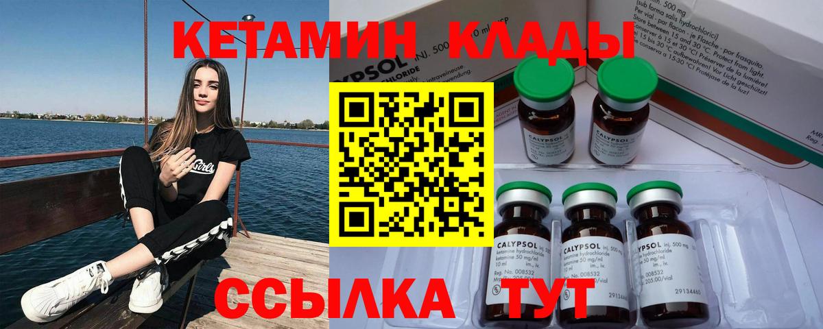 КЕТАМИН VHQ Бор