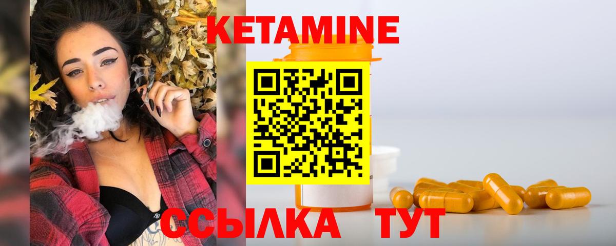 Кетамин VHQ  Вход с VPN  Бор  КЕТАМИН VHQ 