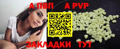 a pvp Апрелевка