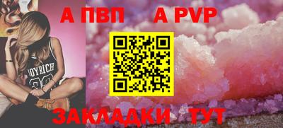 a pvp Апрелевка