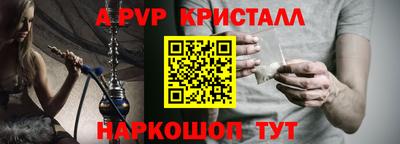 ALPHA PVP Аргун