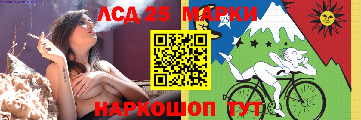 LSD-25 экстази кислота Бор