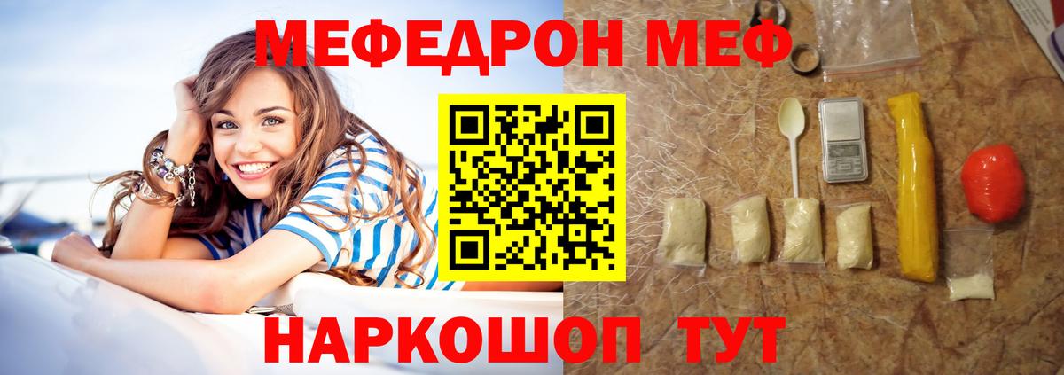 Бор  Меф  Вход с VPN  Меф кристаллы  Меф мяу мяу 