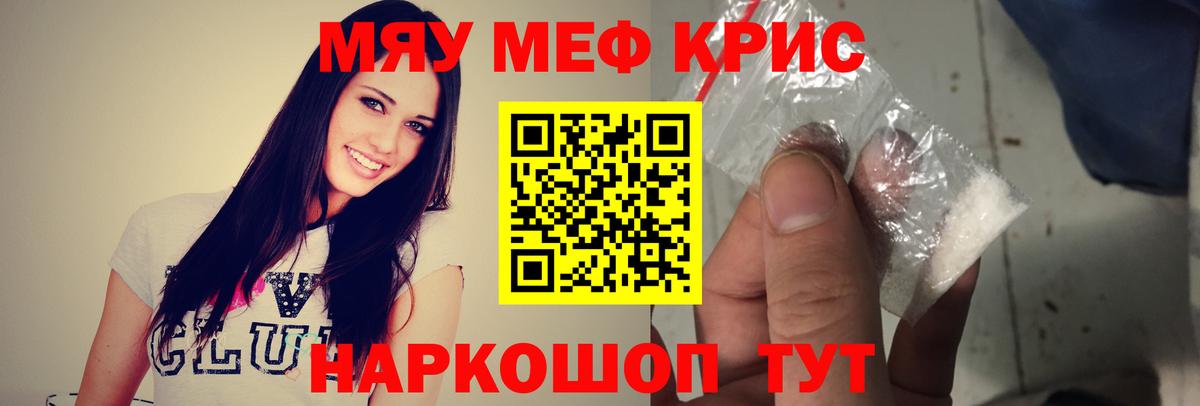 Меф  Бор